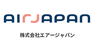 (株)エアージャパン