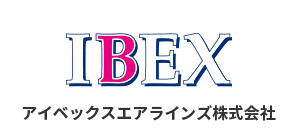 アイベックスエアラインズ（株）